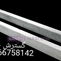 شمش صنعتی چاقویی طول 45 سانت عرض 36 میلیمتر ضخامت 8 میلیمتر گروز GROZ شمش صنعتی چاقویی طول 45 سانت عرض 36 میلیمتر ضخامت 8 میلیمتر گروز GROZ